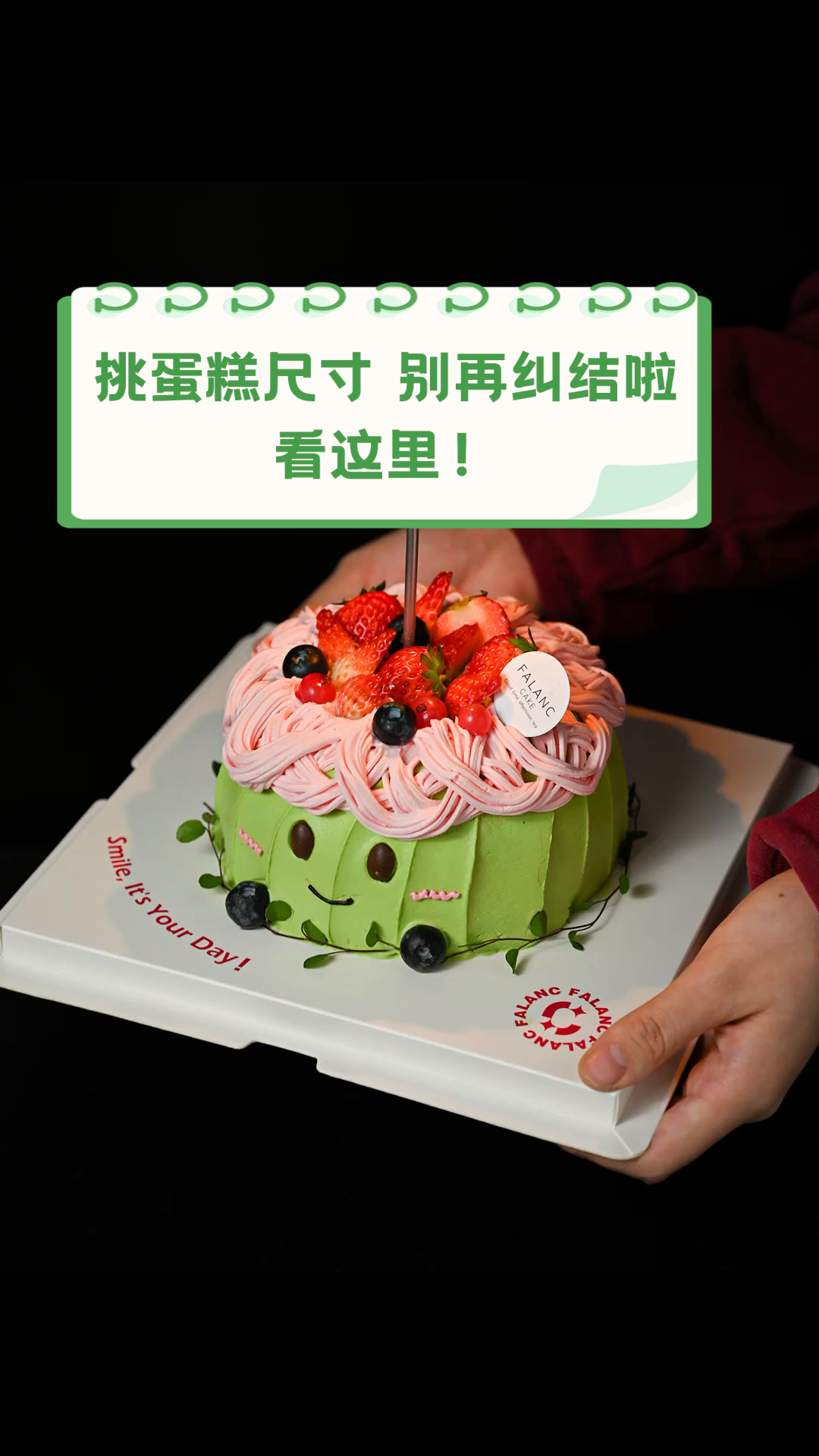 挑蛋糕尺寸,别再纠结啦,看这里!