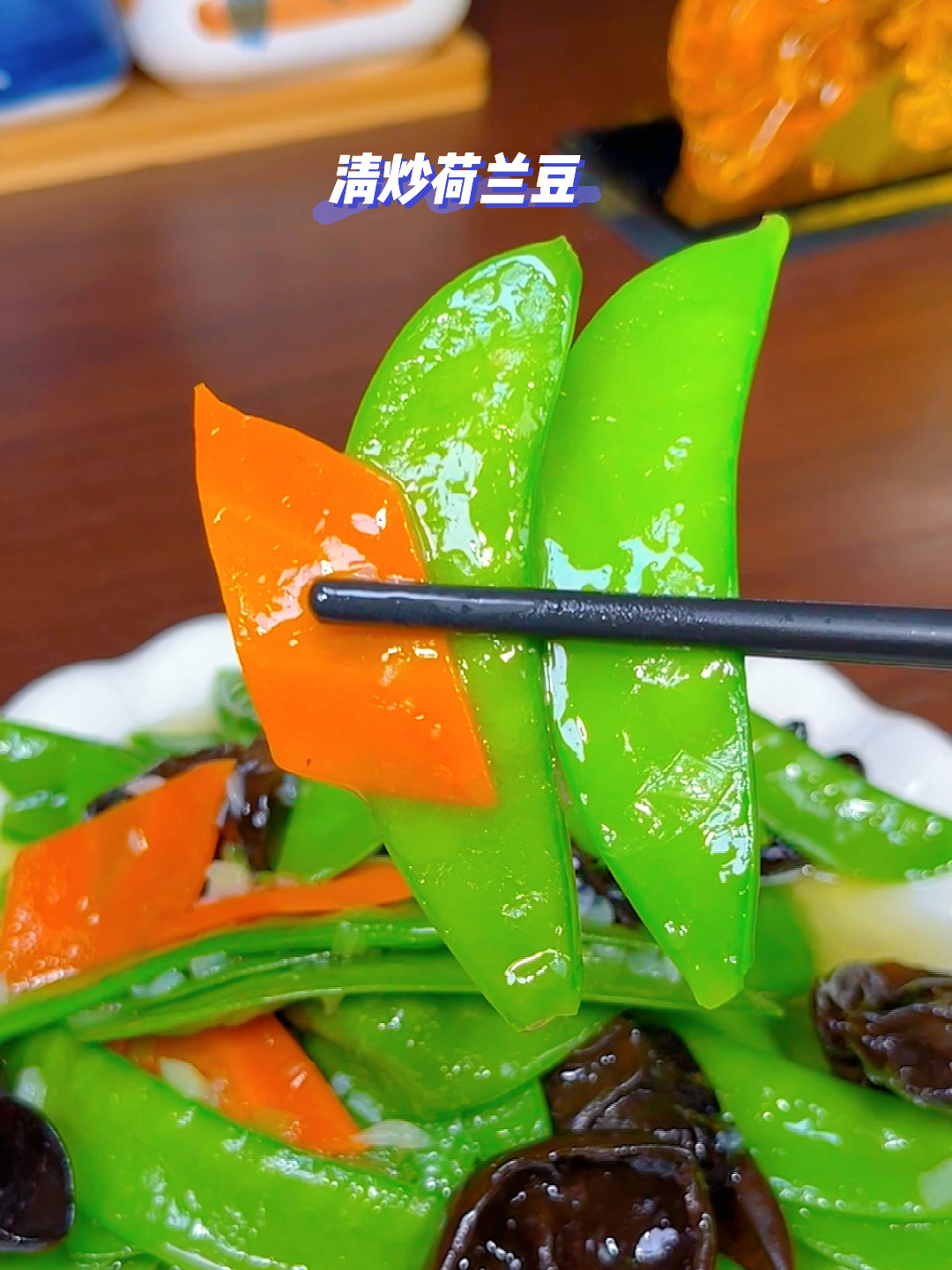 清炒荷兰豆像我这样做,太好吃了