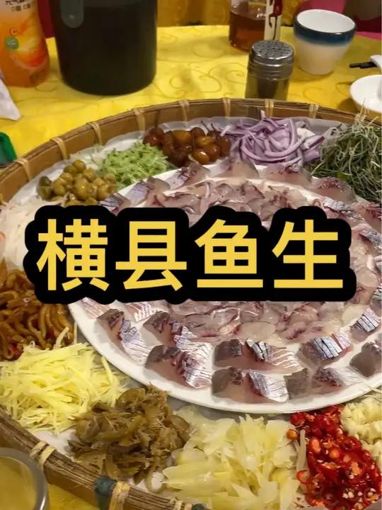 不吃鱼生就白来广西了 鱼生 电子榨菜 美食vlog 人间烟火 省饭课代表