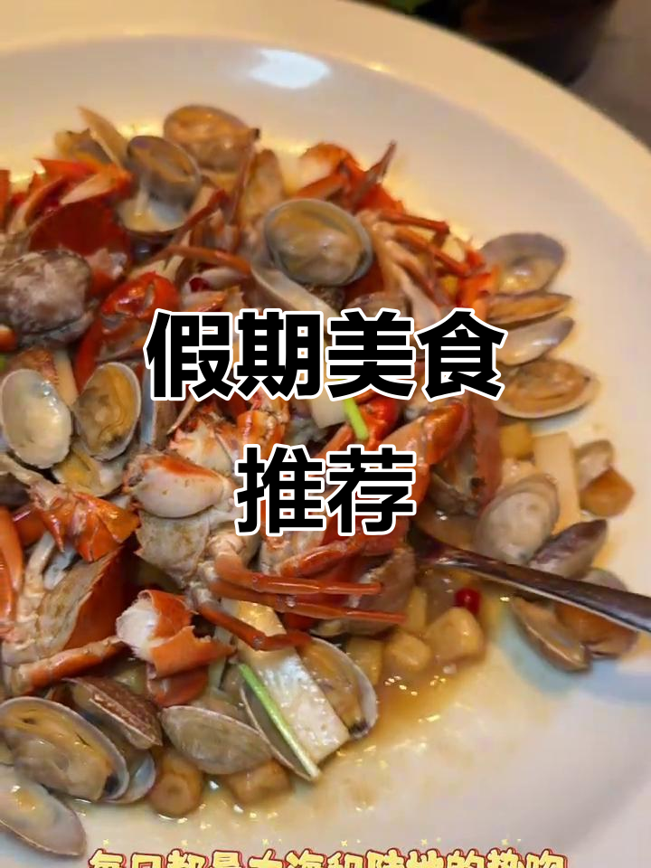 假期必试,精致中国菜,同城美味推荐!