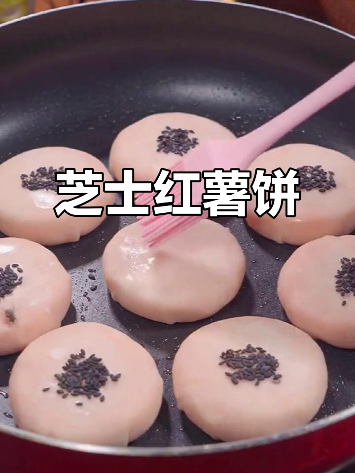 芝士红薯饼，奶香十足，孩子们超爱！