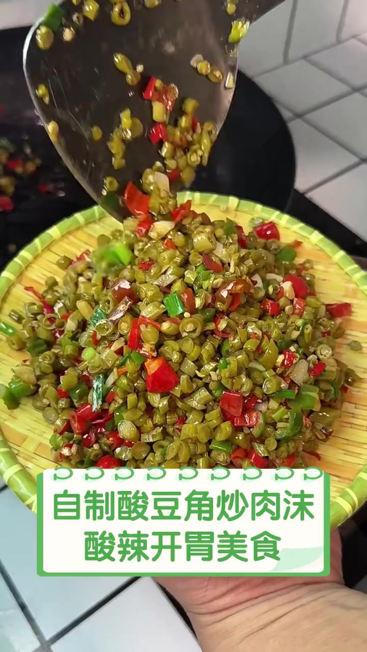 自制酸豆角炒肉沫,酸辣开胃美食