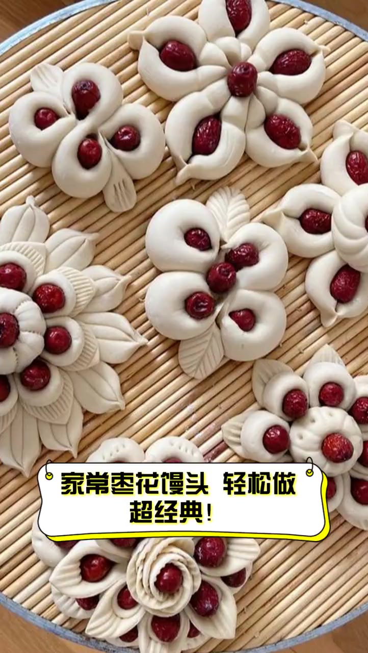 家常枣花馒头,轻松做,超经典!
