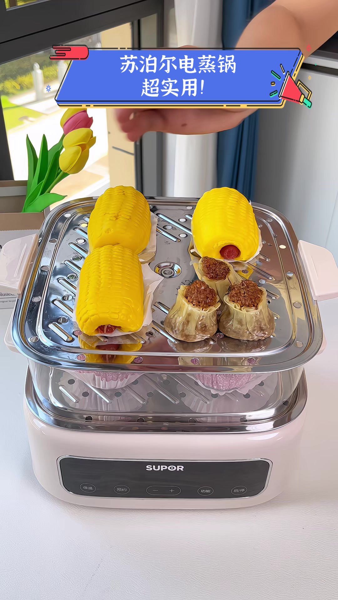 苏泊尔电蒸锅,超实用!