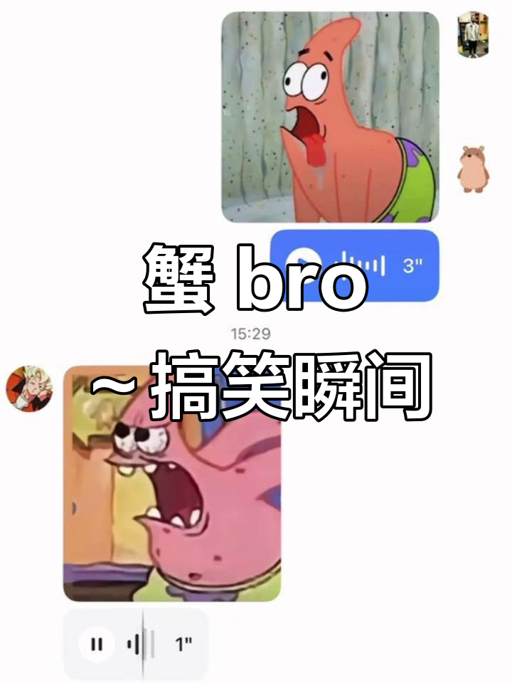 海绵宝宝和派大星抓水母,沙雕时刻来袭!