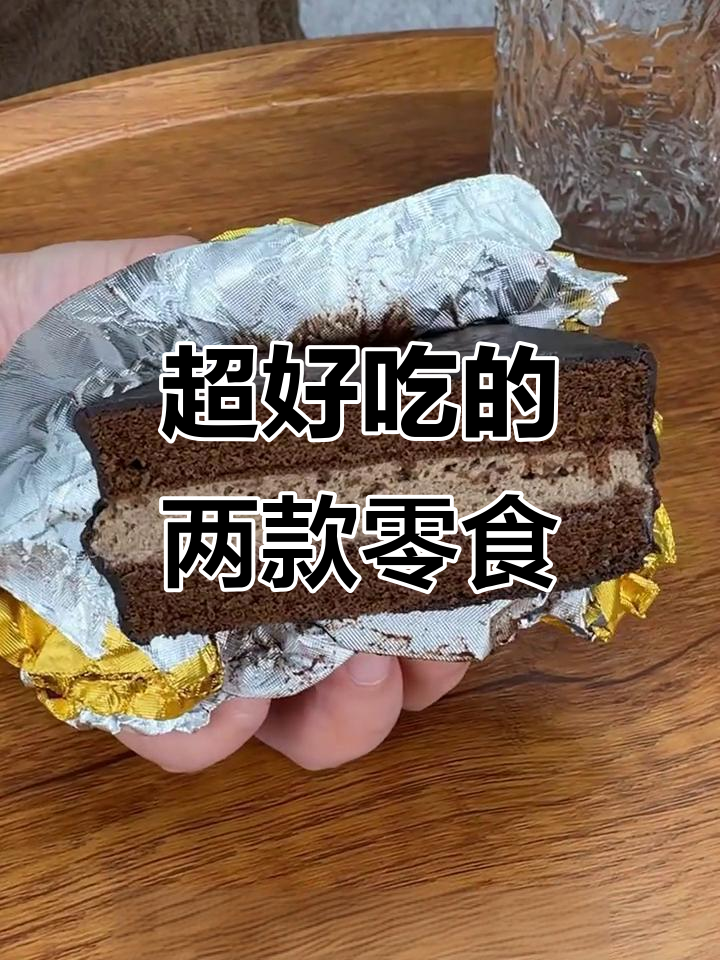 这两款零食,吃上一口就停不下来!虎皮凤爪与巧克力梦龙派大揭秘