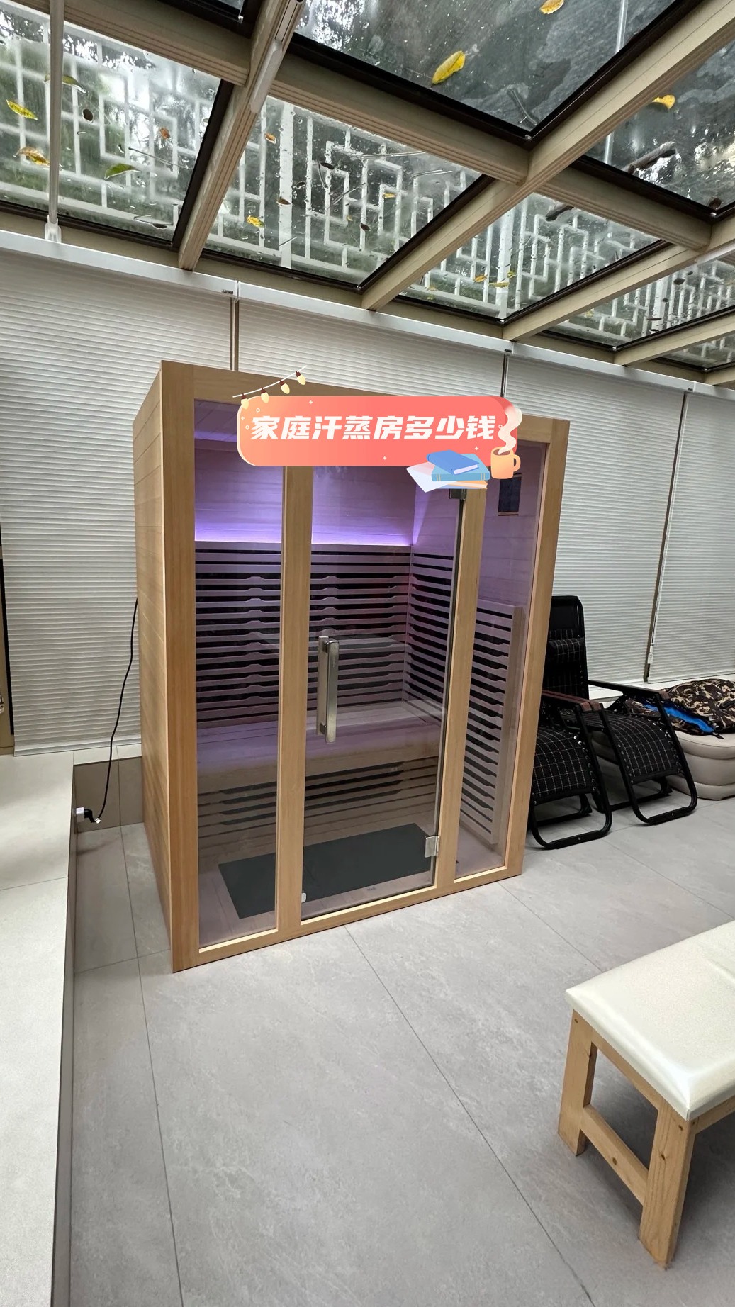 家庭汗蒸房多少钱