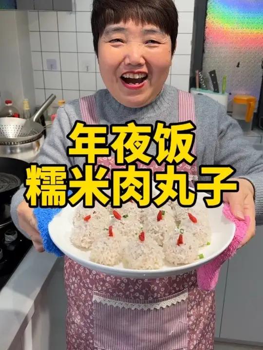 年夜饭糯米肉丸子做法