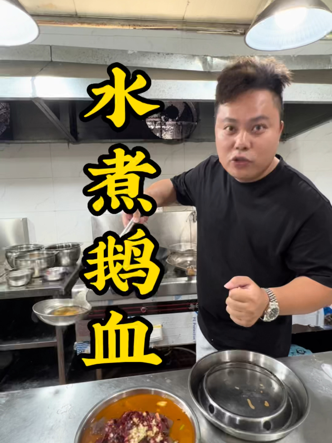 分享一道辣菜:水煮鹅血,麻辣与鲜味完美融合