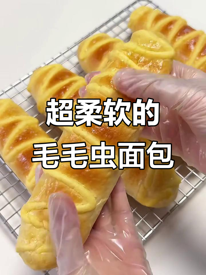 奶香毛毛虫面包，简单又软糯，泡芙酱让口感更丰富