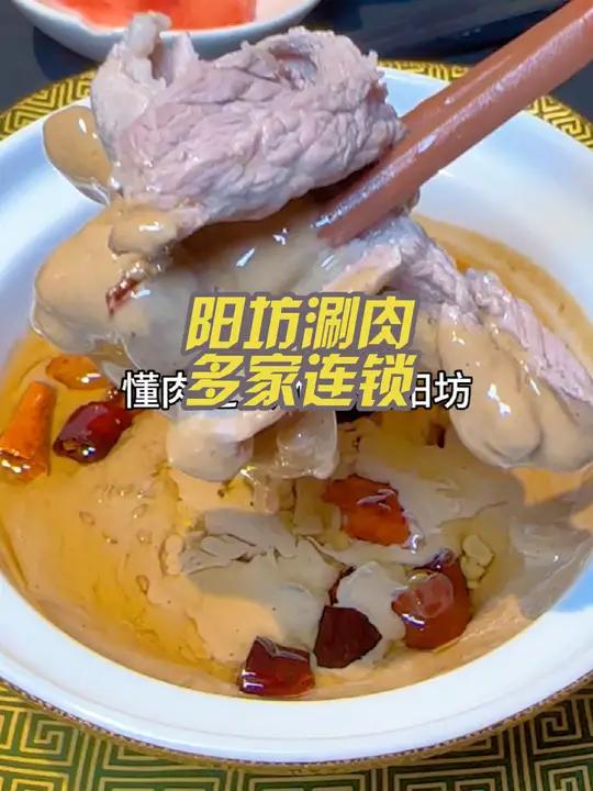 过年就来阳坊涮肉红红火火一整年阳坊涮肉阳坊自古出好羊超划算逛吃指南新春吃喝玩乐节涮羊肉餐馆