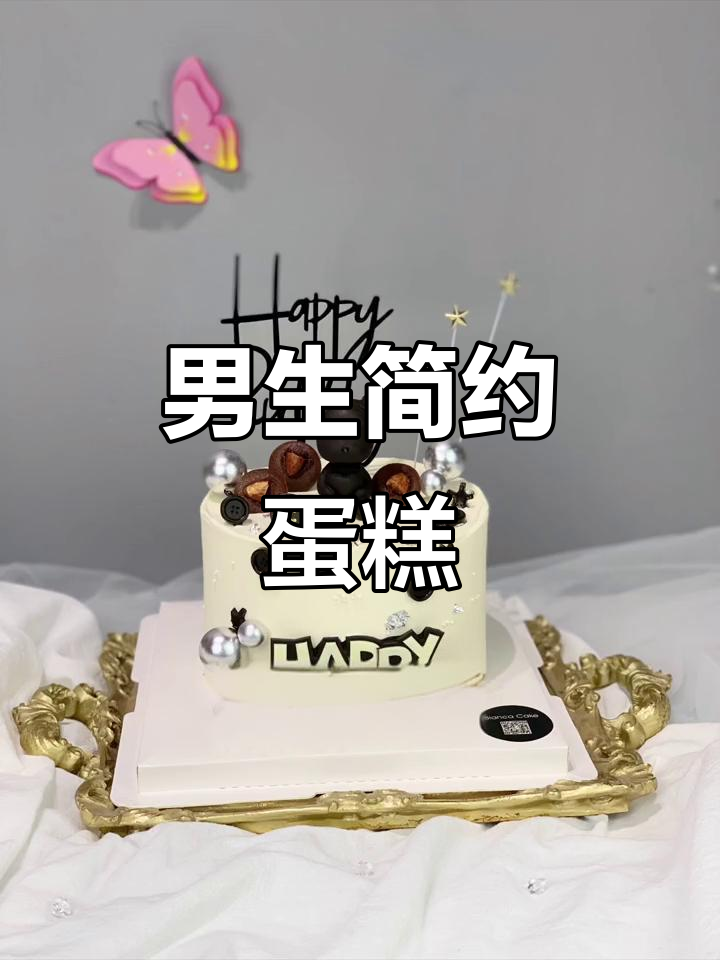 男士简约蛋糕,夏威夷可可脆片加持,生日庆祝更精彩