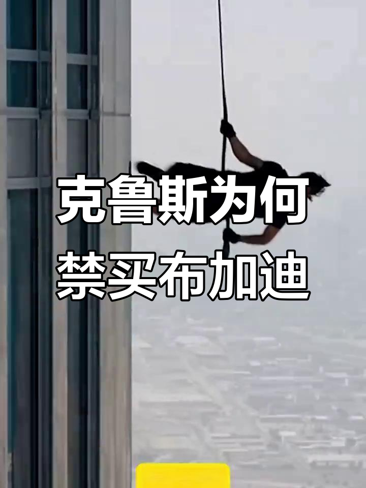 汤姆·克鲁斯因无法驾驶布加迪被禁止购买