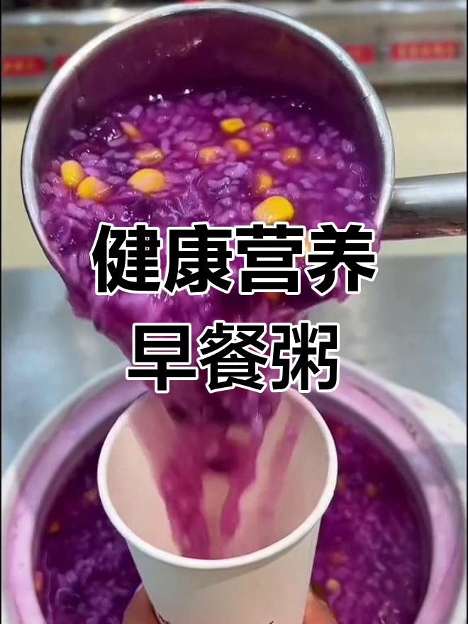 各种营养粥的做法大全