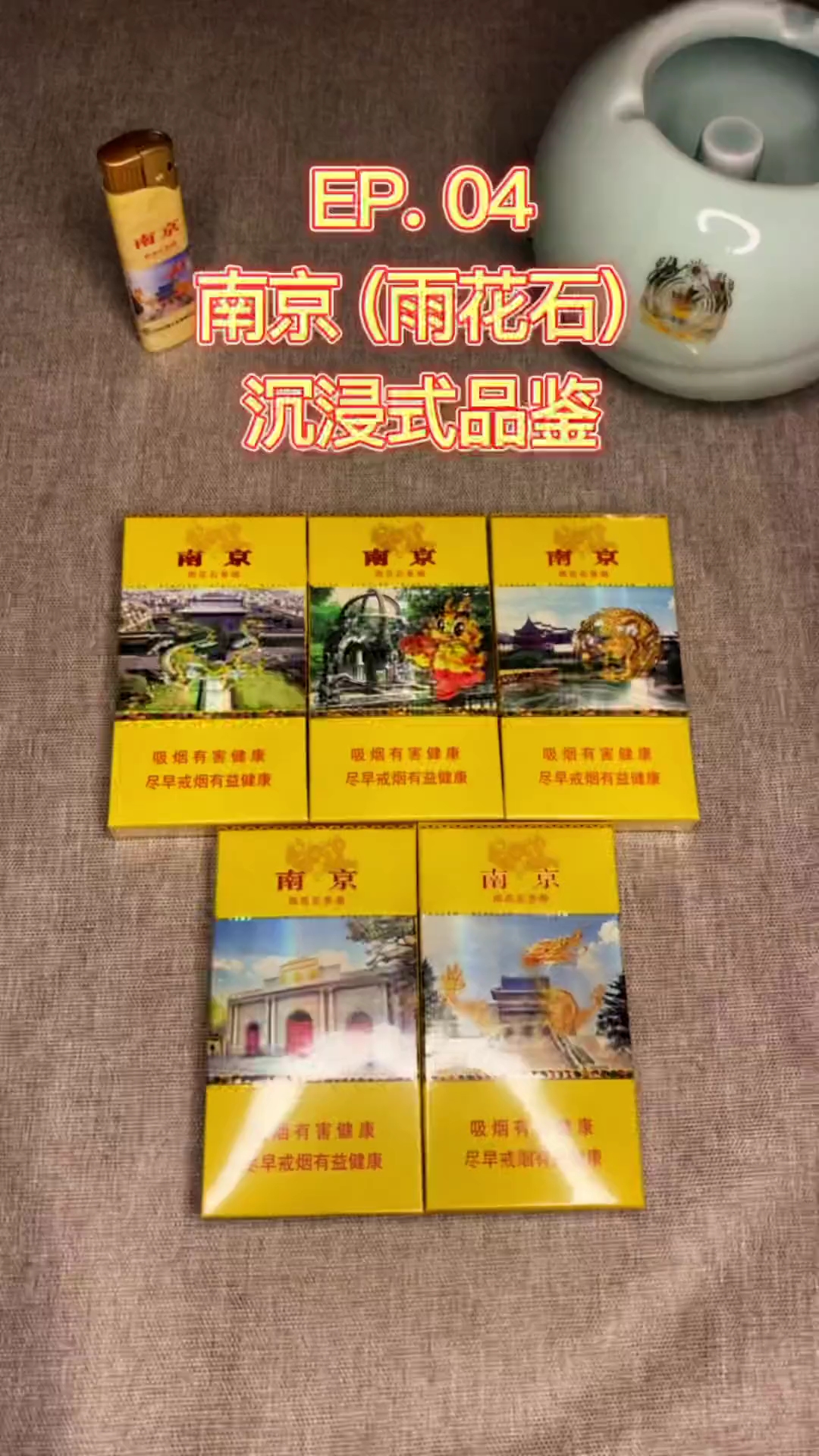 南京(雨花石)沉浸式品鉴