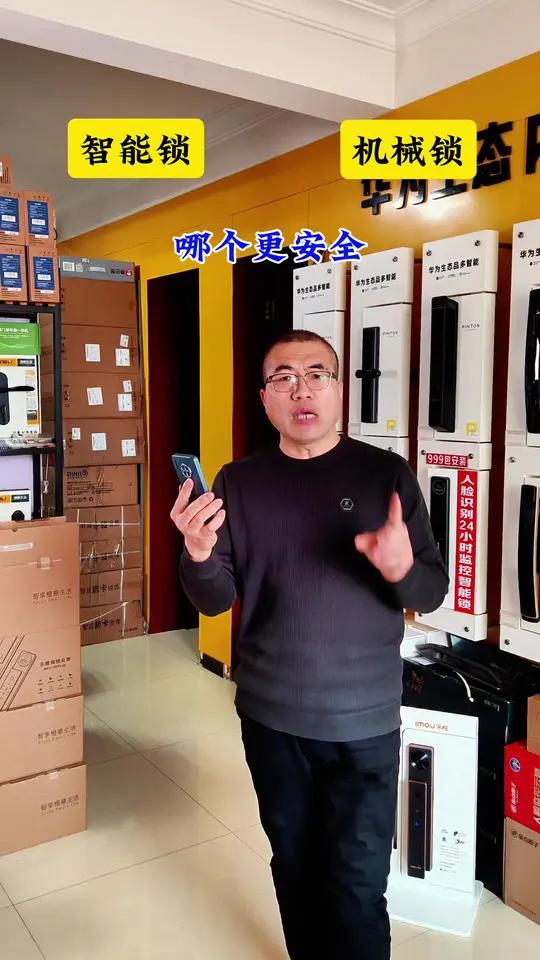 家用防盗门安装智能锁安全?还是机械锁安全?大家看一下deepseek给出的答案