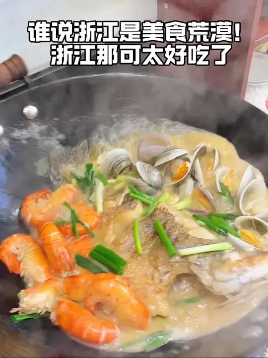 谁说浙江是美食荒漠?浙江那可太好吃了