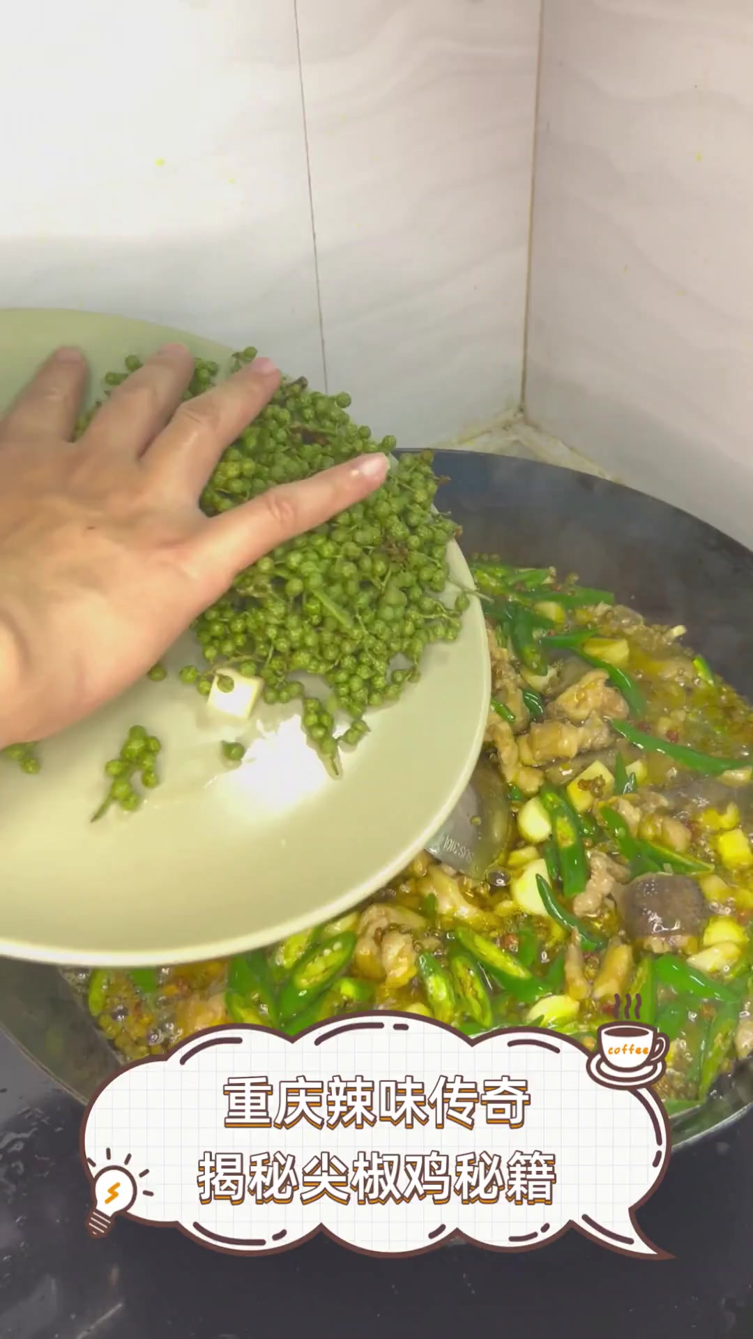 重庆辣味传奇,揭秘尖椒鸡秘籍