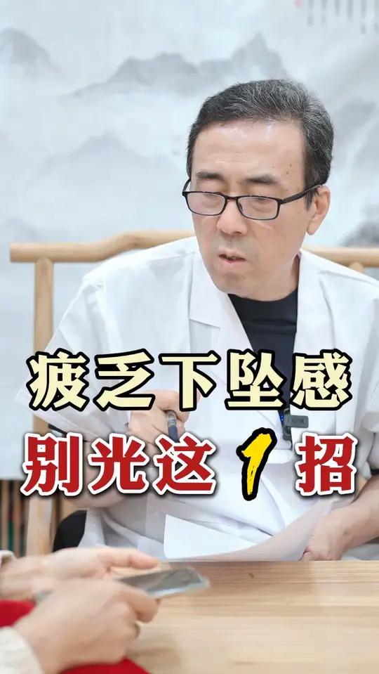身体疲乏,有下坠感,就是补中益气汤证型