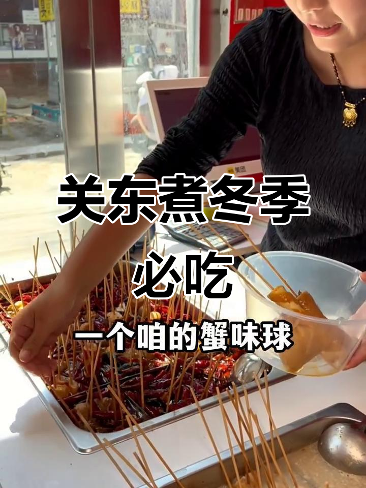 冬日关东煮大快朵颐,麻辣串串让你停不下来