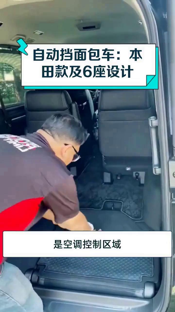 自动挡面包车：本田款及6座设计