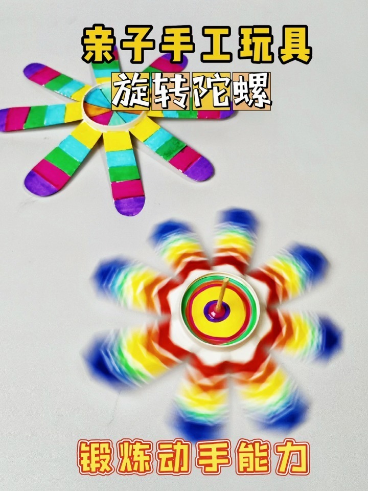 用纸杯做个好玩的旋转陀螺