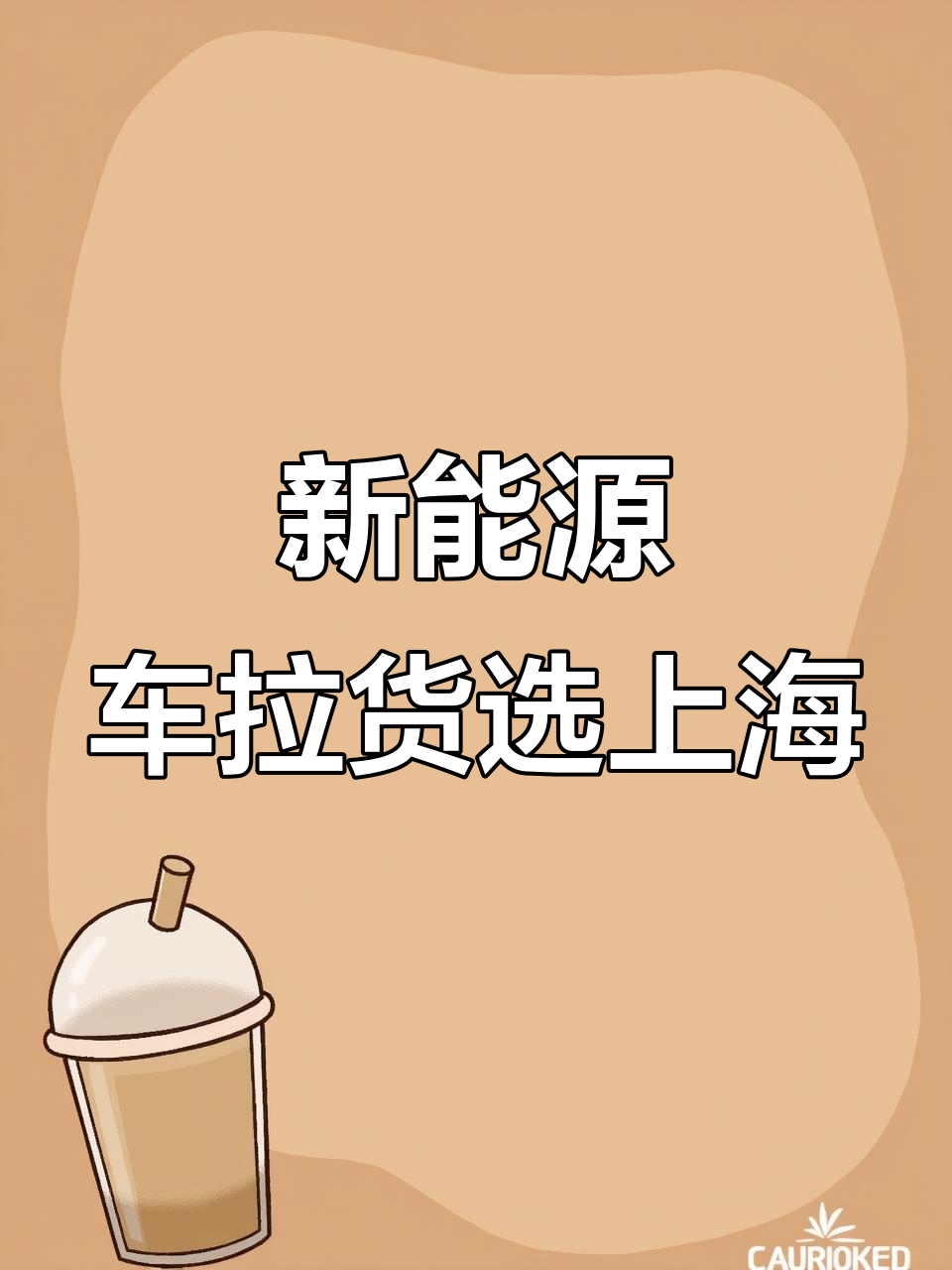 上海新能源货运面包车,C证必备!短途运输首选上海
