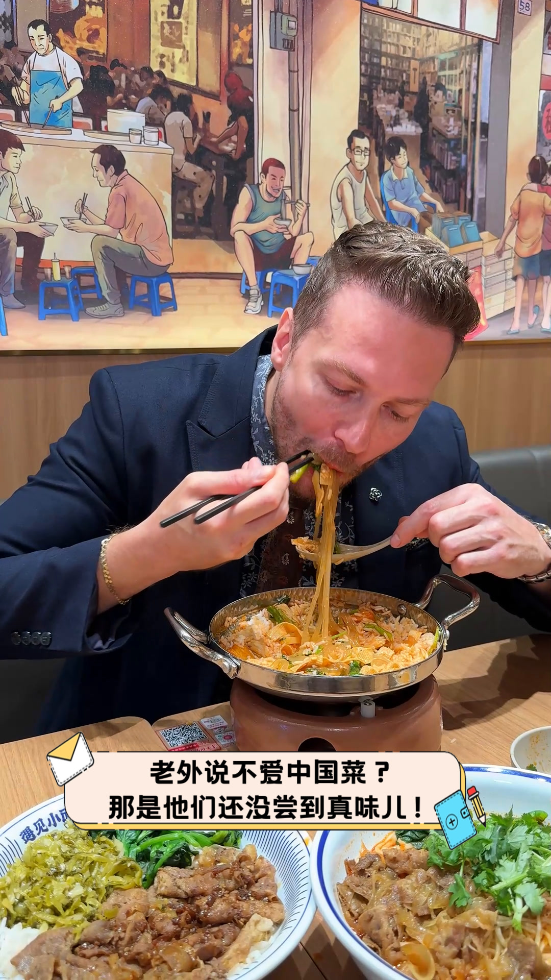 老外说不爱中国菜?那是他们还没尝到真味儿!