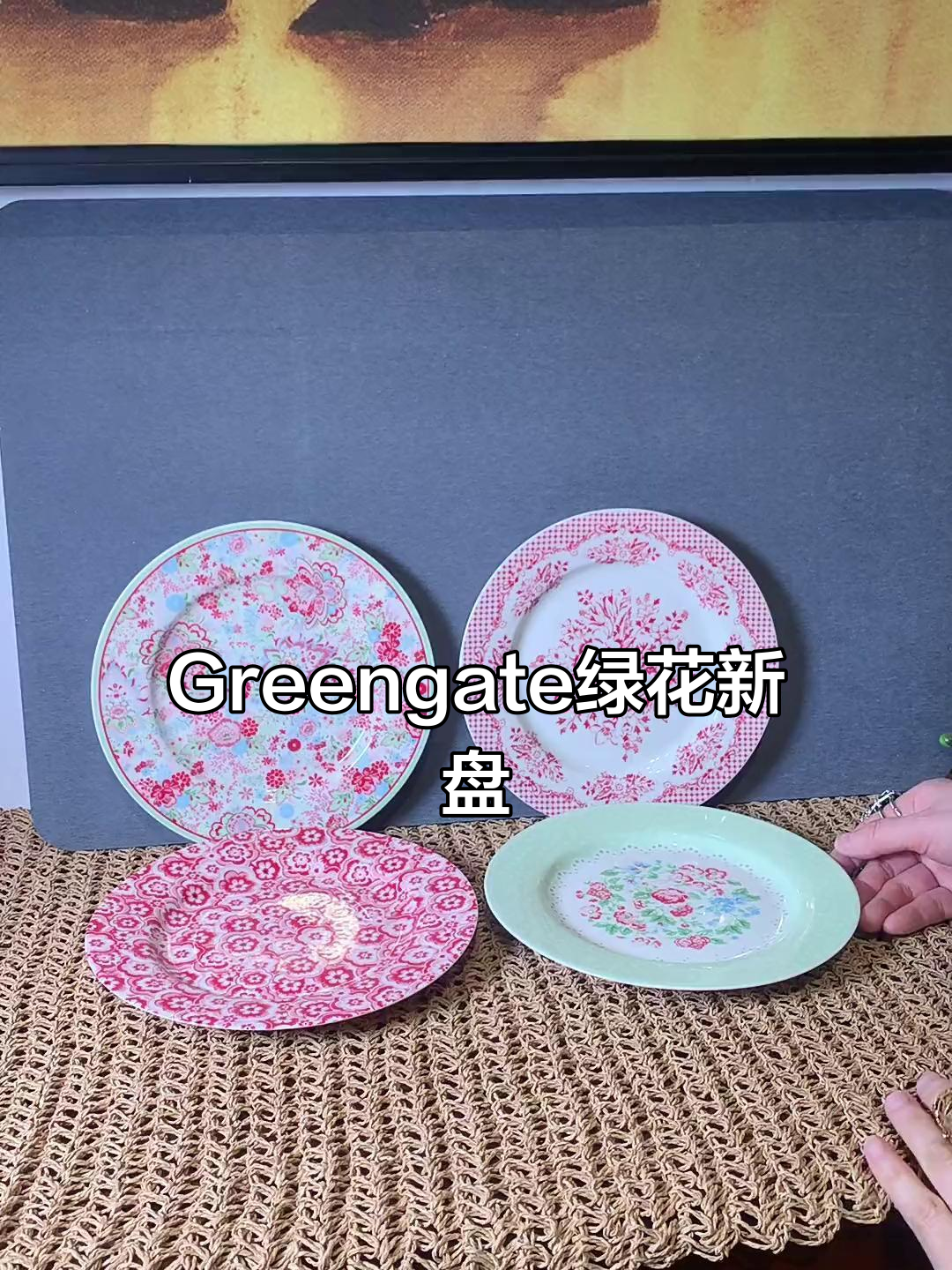 丹麦Greengate新品平盘，绿色小花设计超美