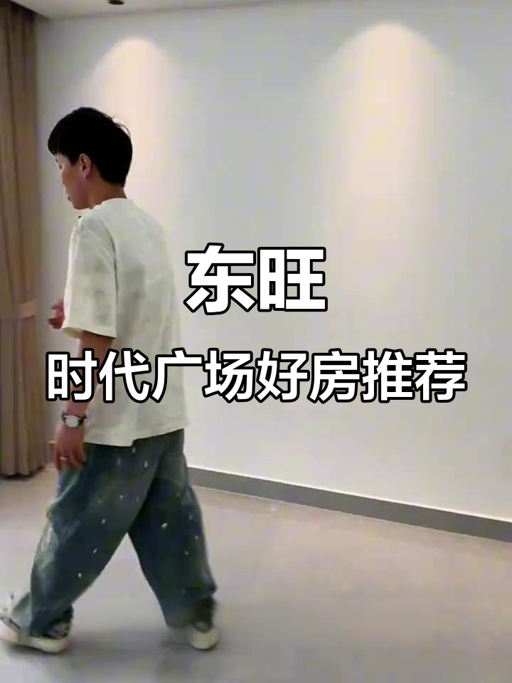 诸暨东旺时代广场租房,细节全揭秘!