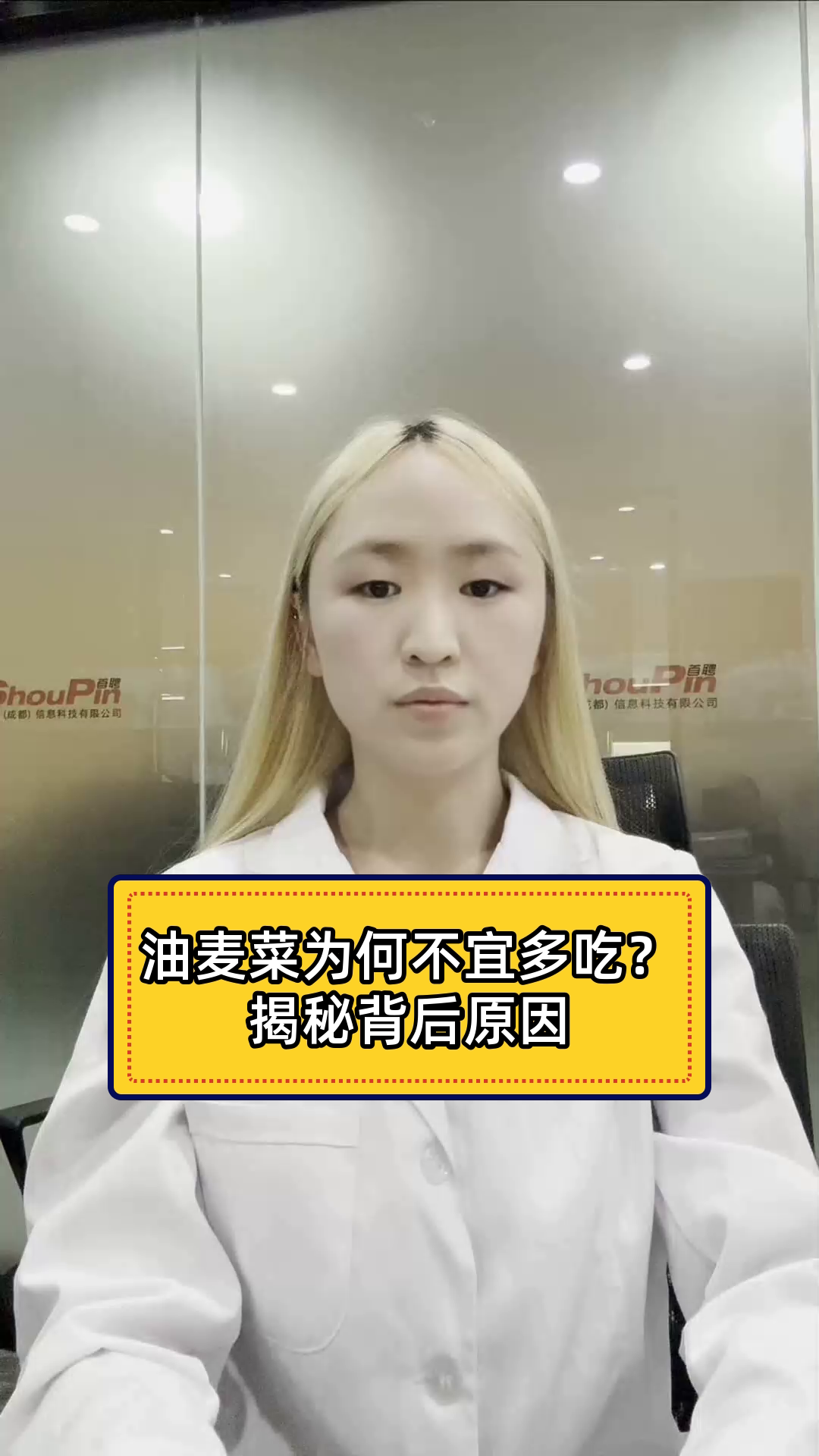油麦菜为何不宜多吃?揭秘背后原因