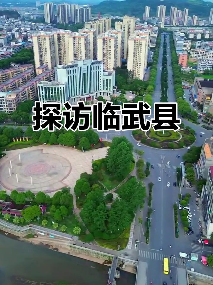 郴州临武县:湖南最南端的魅力与特产