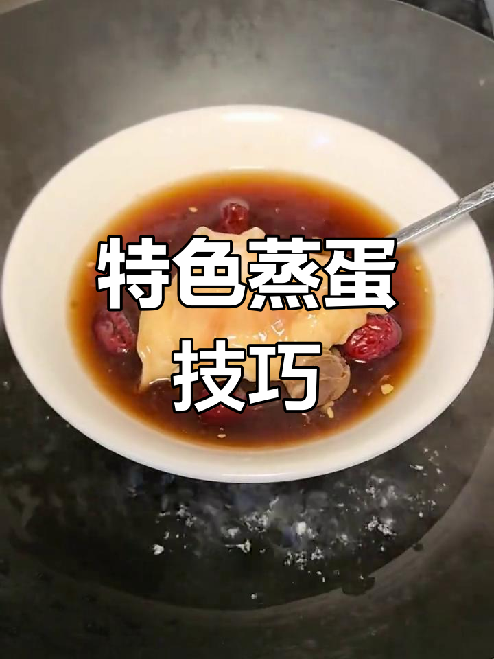 蒸糖水鸡蛋,简单又好吃的做法!