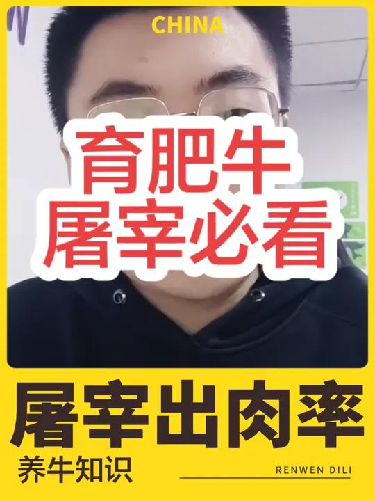 肉牛屠宰出肉率怎么算 肉牛屠宰出肉率怎么算 育肥牛 西门塔尔牛的出肉率是多少 出肉率 养牛