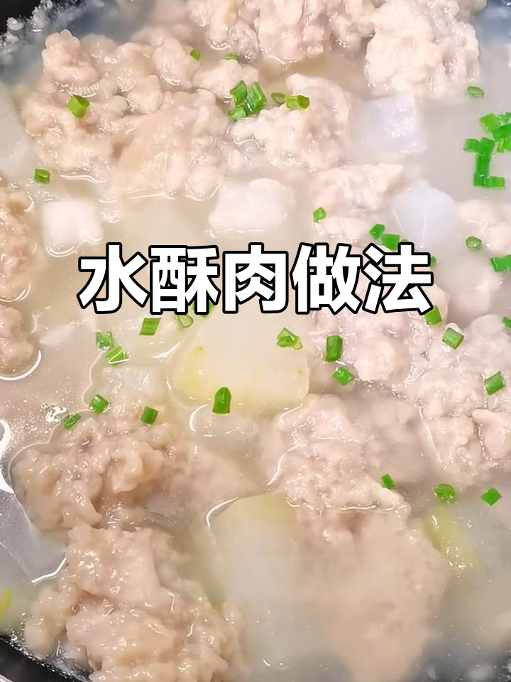 排骨水酥肉,简单又美味!