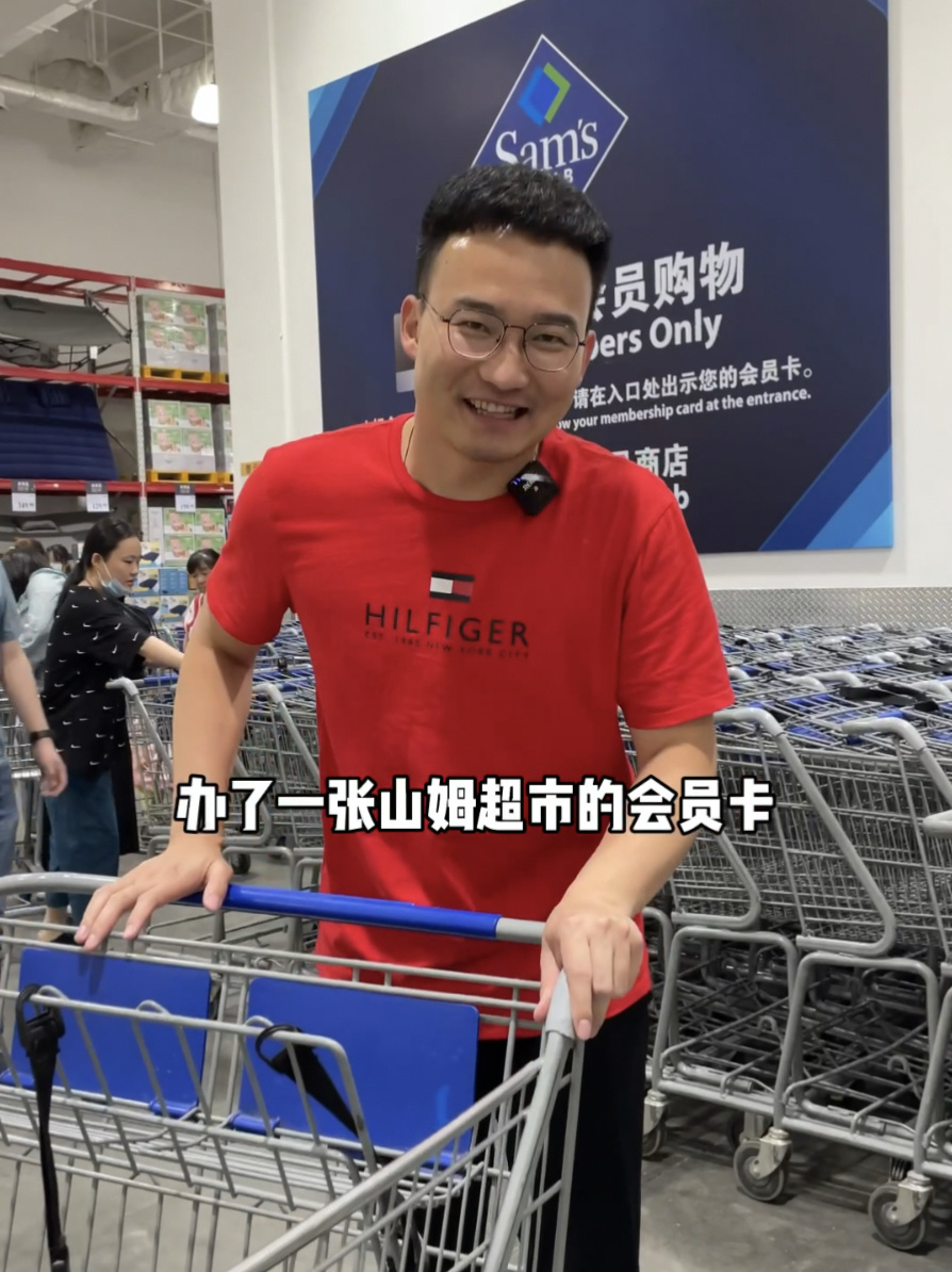 花260办一张山姆超市会员卡,到底值不值得?