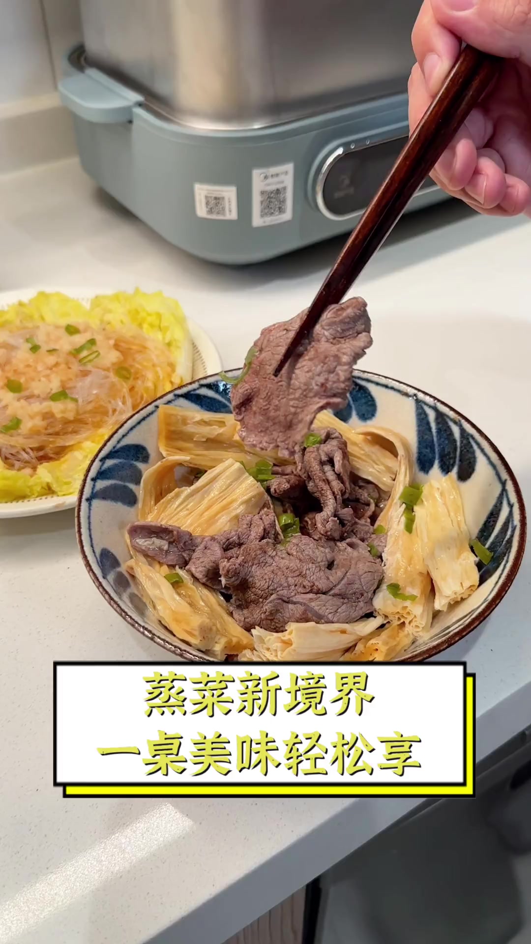 蒸菜新境界,一桌美味轻松享
