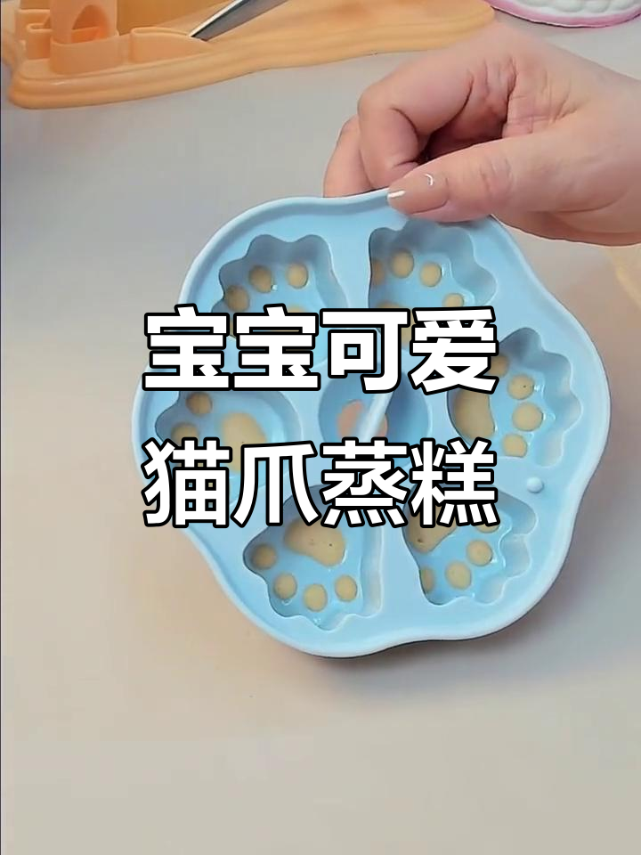 香蕉火龙果蒸糕，宝宝轻松吃！