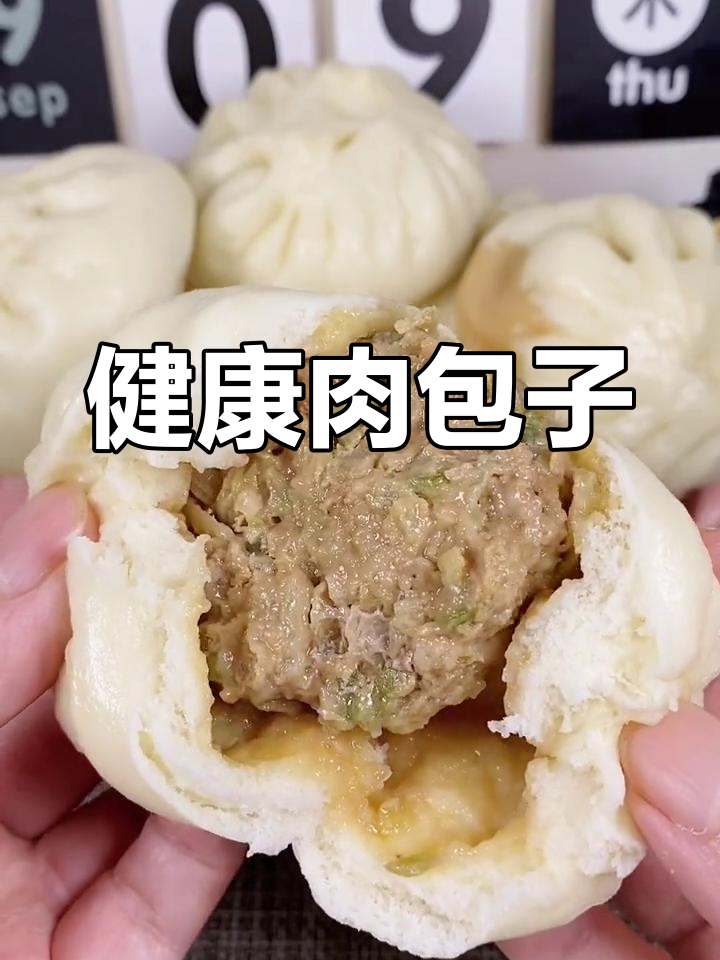 牛肉萝卜包子,营养满分,做法简单又美味
