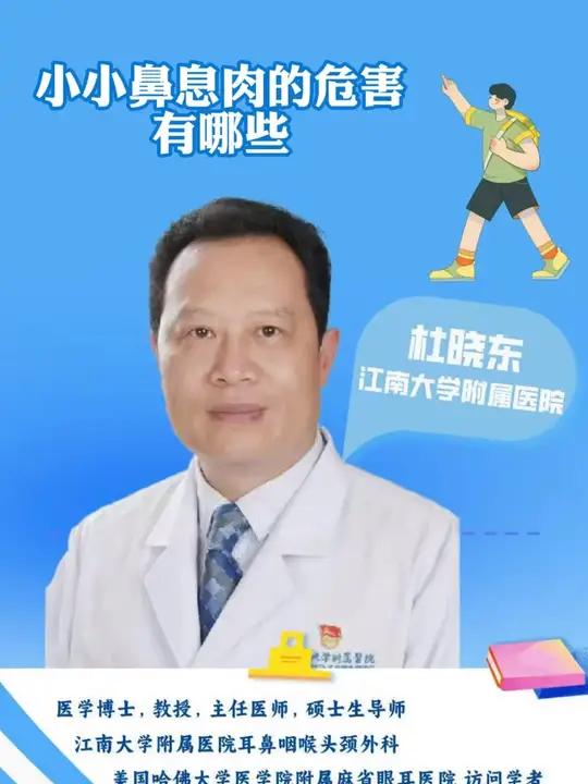 小小鼻息肉的危害有哪些 热点 耳鼻喉杜晓东
