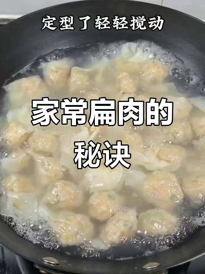 沙县扁肉,家常做法大揭秘!孩子最爱吃的美味早餐