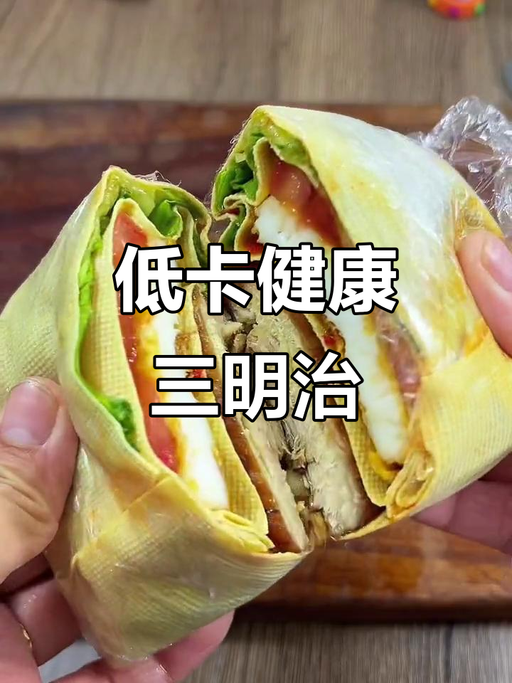 减脂晚餐,关晓彤豆皮三明治,简单美味又低卡