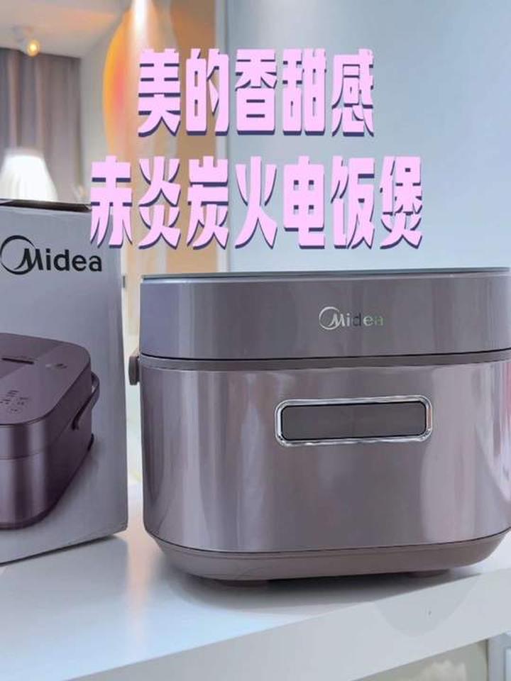 美的电饭煲煮出香甜米饭,孩子超爱吃