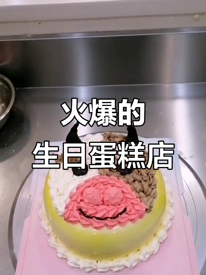这家蛋糕店回头客超多，生肖牛款特别受欢迎