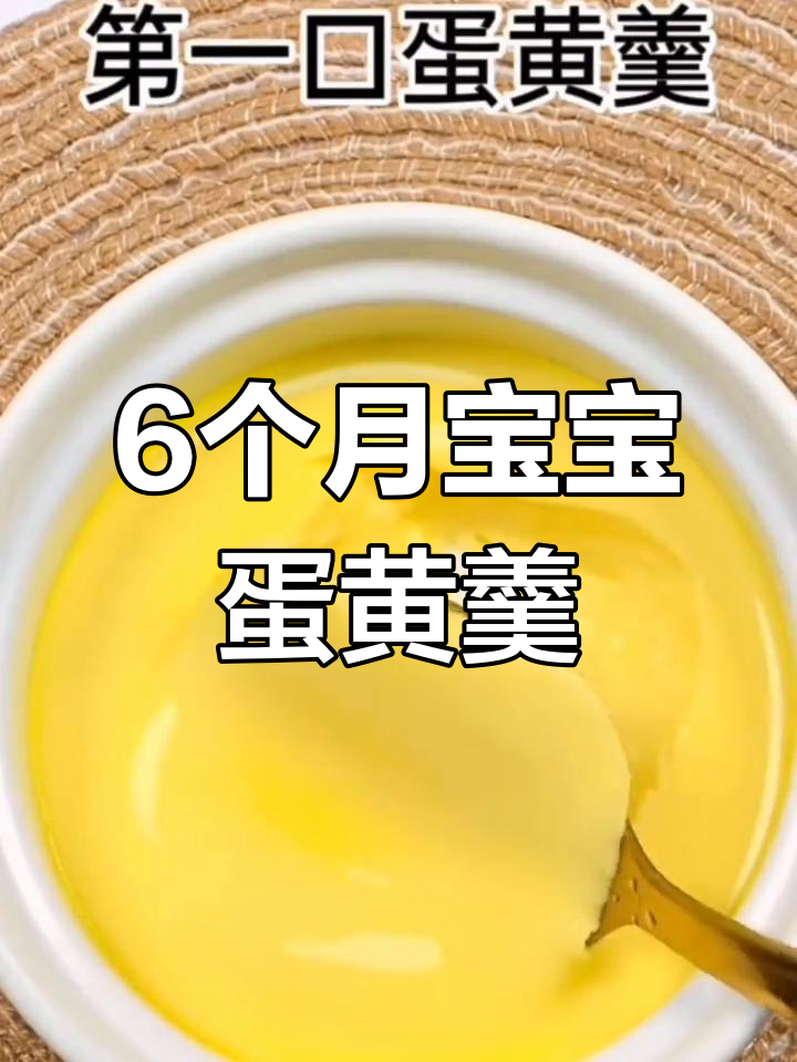 宝宝辅食鸡蛋羹做法