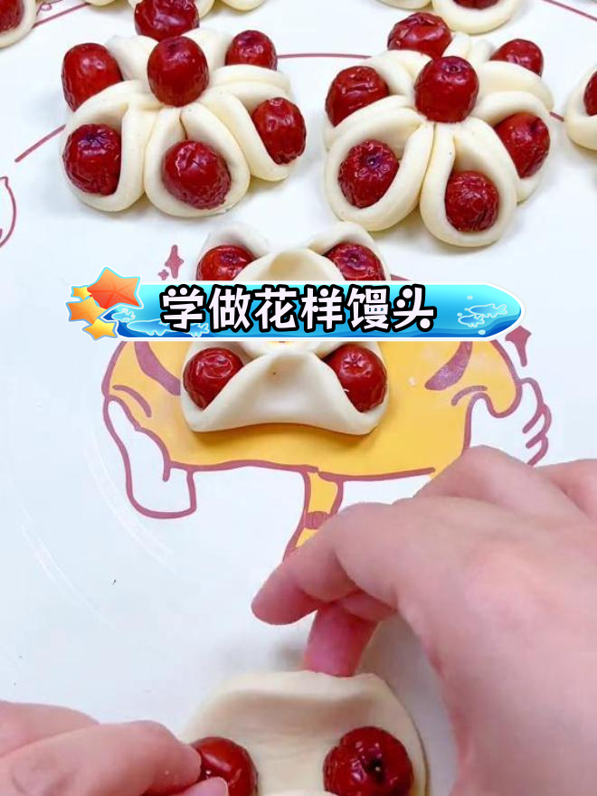 过年做花式馒头,轻松学蒸枣馍