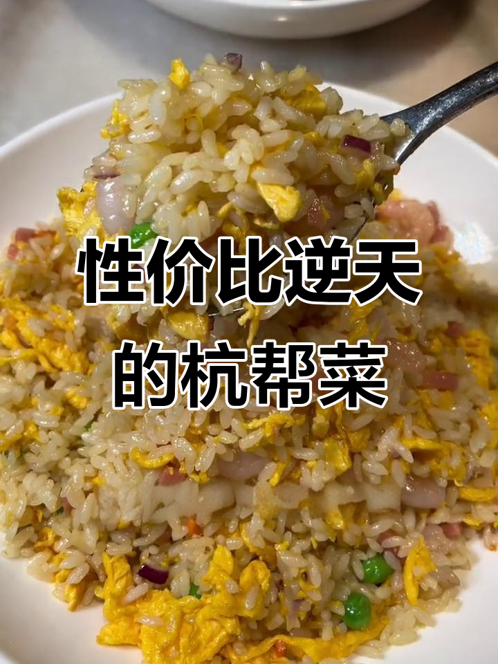 上海166元双人套餐,杭帮菜满满一桌超值美味