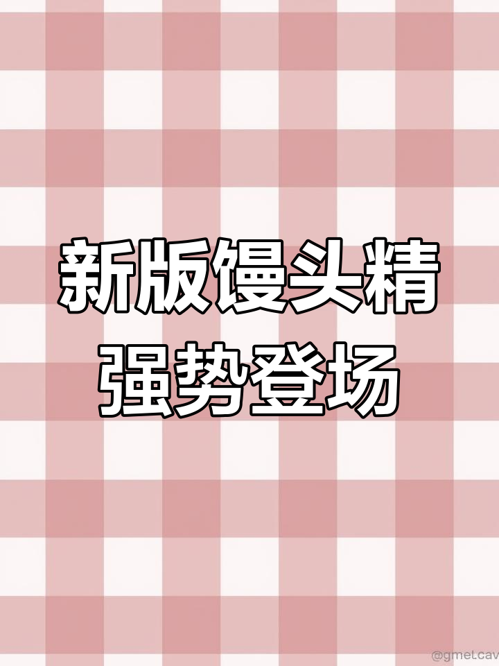 古王新王者馒头精,近战远程切换无敌变身