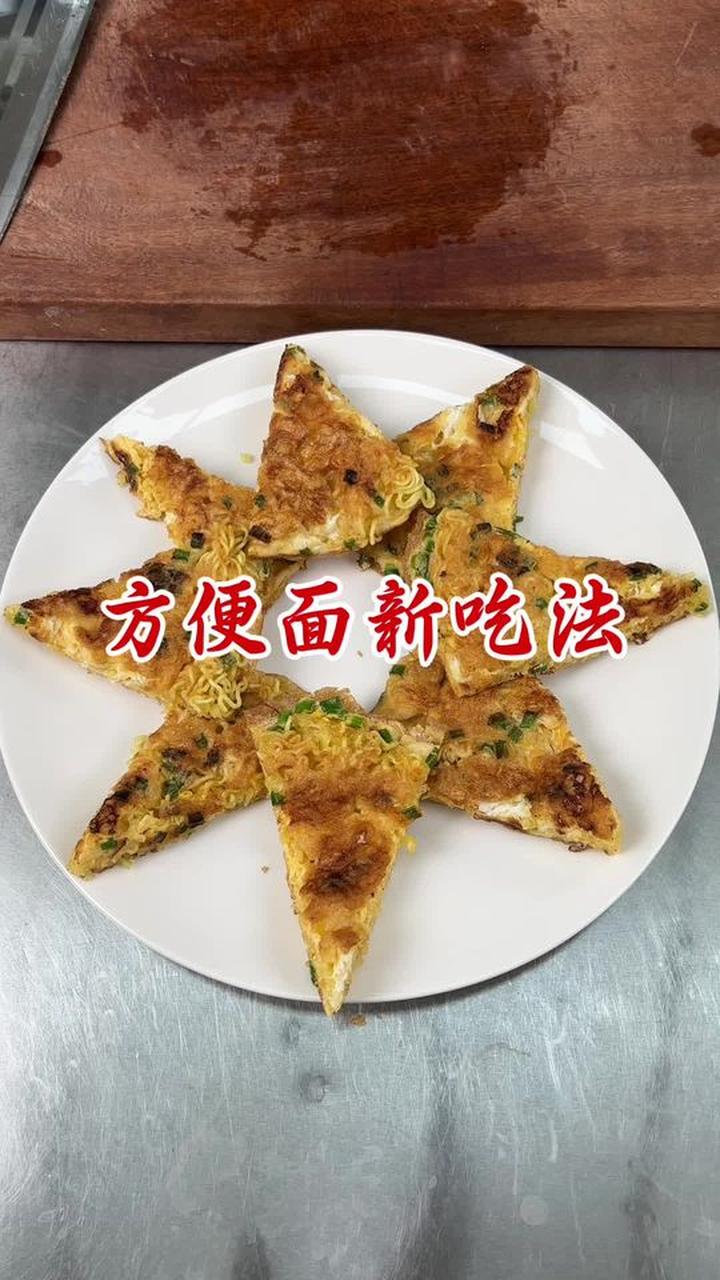 泡好的方便面下锅，这吃法九成的人没吃过