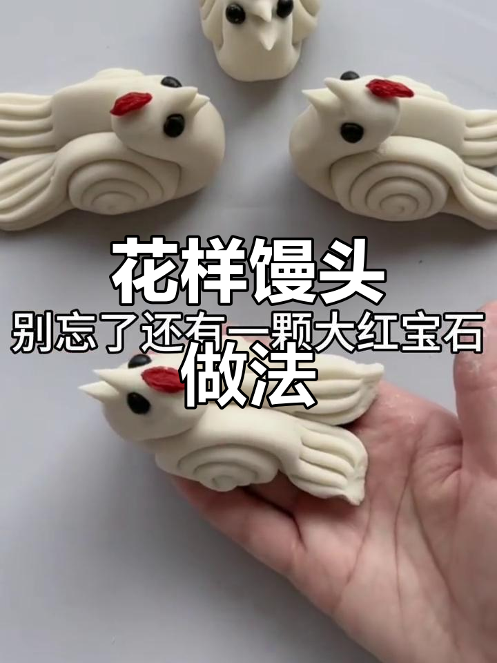 过年做花式馒头，卡通造型年年有鱼